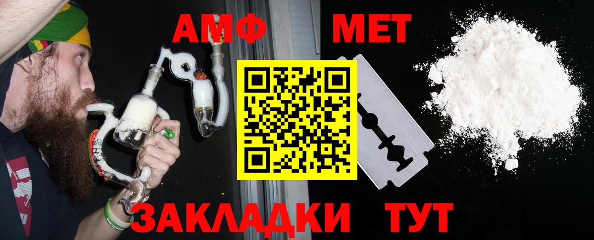 Amphetamine 98% Лосино-Петровский
