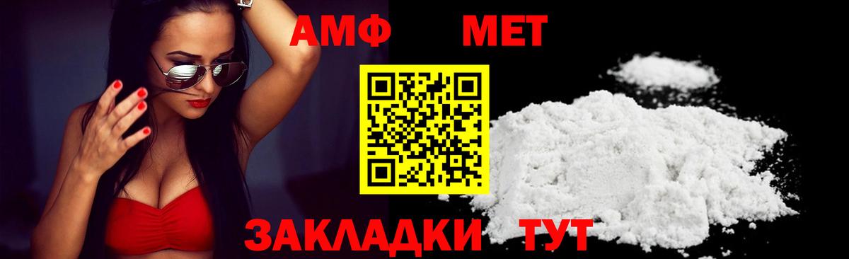 Amphetamine 98%  Вход с VPN  Амфетамин  Лосино-Петровский 
