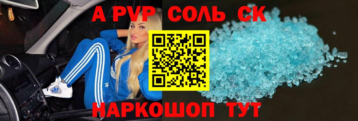 Alpha PVP крисы CK Лосино-Петровский