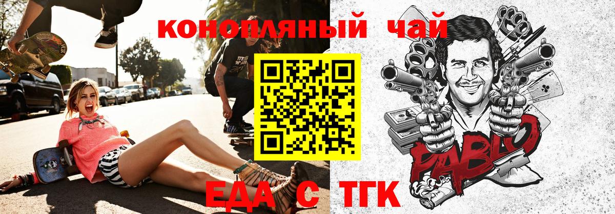 Лосино-Петровский  Cannafood конопля  Вход с VPN 