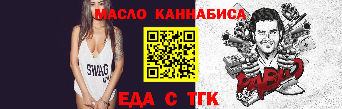 Еда ТГК марихуана Лосино-Петровский