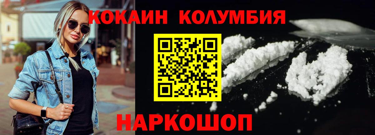 Кокаин 97% Лосино-Петровский