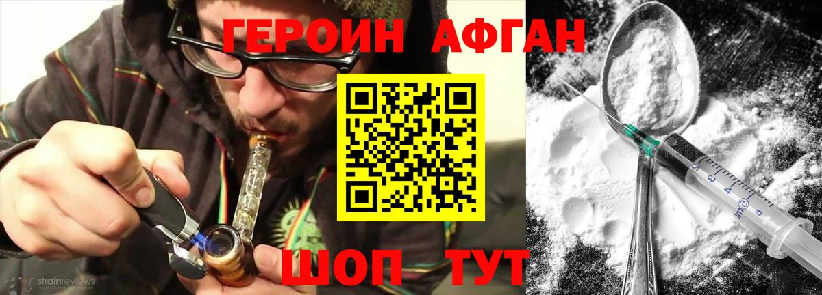 Героин белый Лосино-Петровский