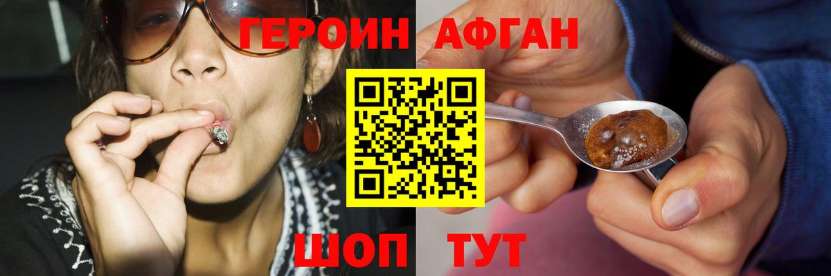 Лосино-Петровский  ГЕРОИН Афган  ГЕРОИН  Вход с VPN 