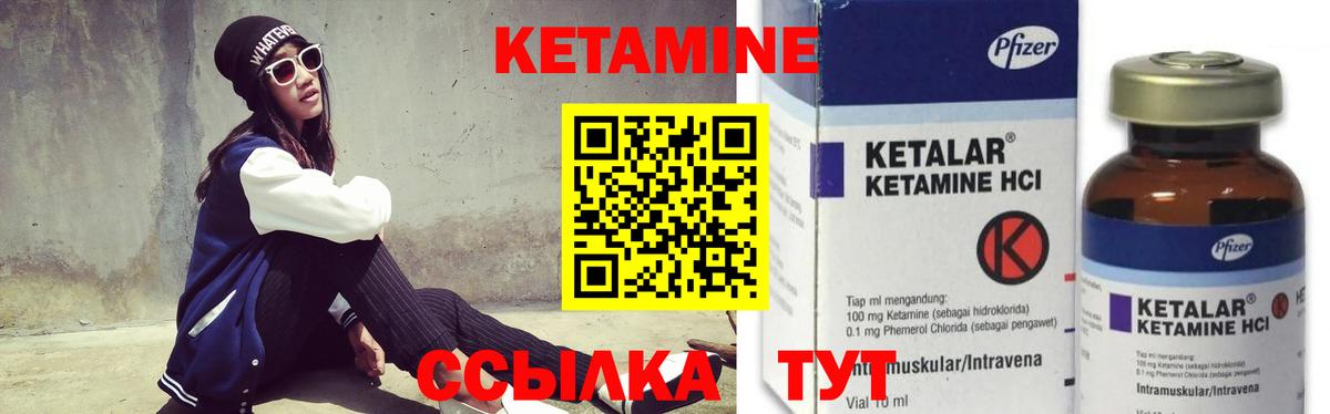 КЕТАМИН ketamine  КЕТАМИН VHQ  Вход с VPN  Лосино-Петровский 