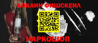 мефедрон Анжеро-Судженск