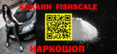 кокаин VHQ Ангарск