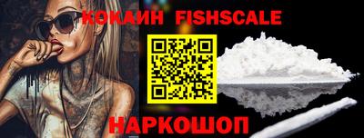 кокаин VHQ Ангарск