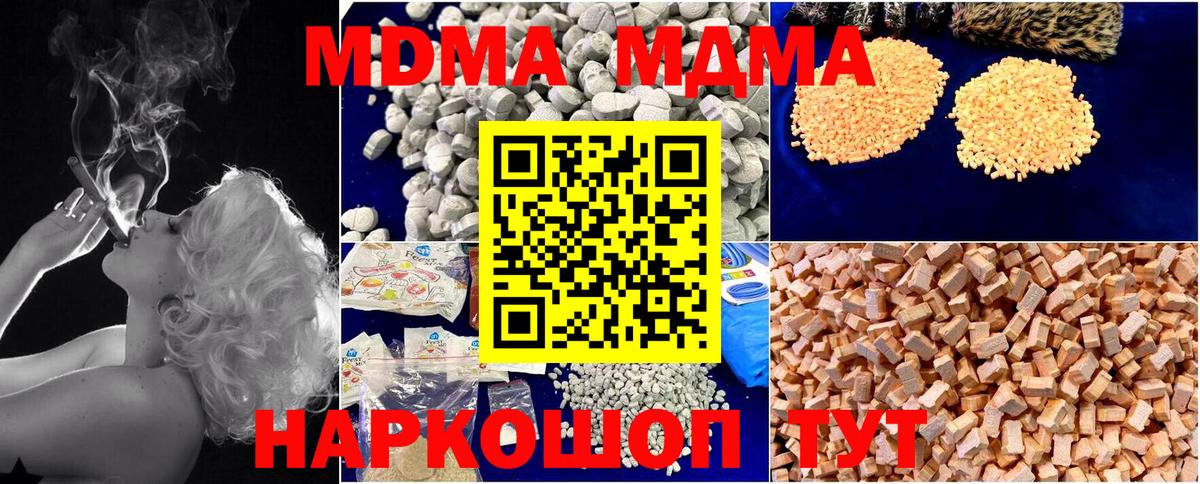 Лосино-Петровский  МДМА Molly  МДМА кристаллы  МДМА  Вход с VPN 