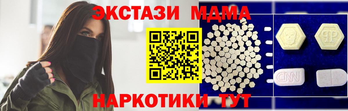 МДМА crystal Лосино-Петровский