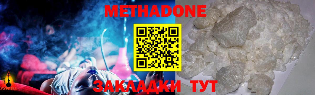 Метадон мёд Лосино-Петровский