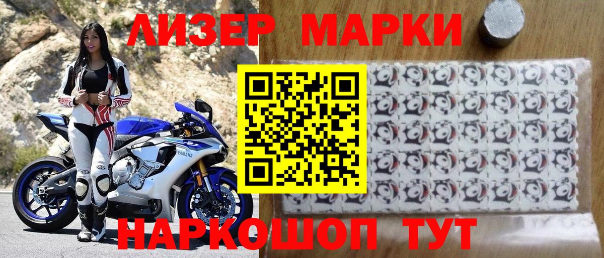 Марки 25I-NBOMe 1500мкг Лосино-Петровский