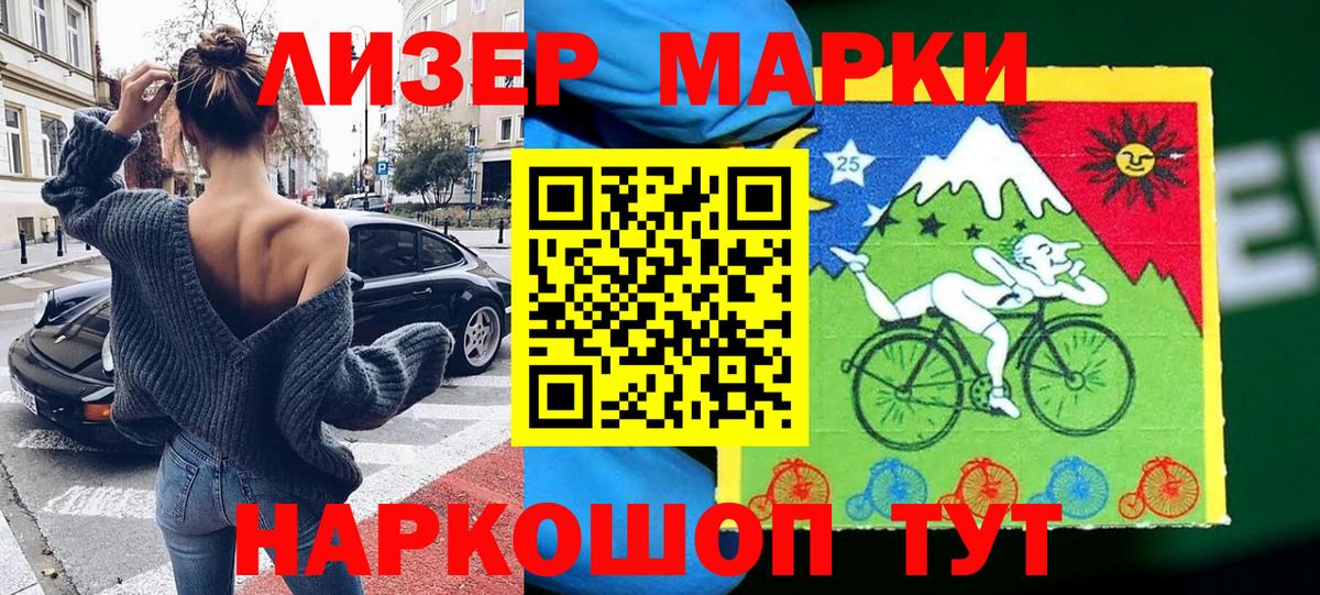 Марки N-bome 1,5мг  Наркотические марки  Марки N-bome 1,5мг  Лосино-Петровский  Вход с VPN 